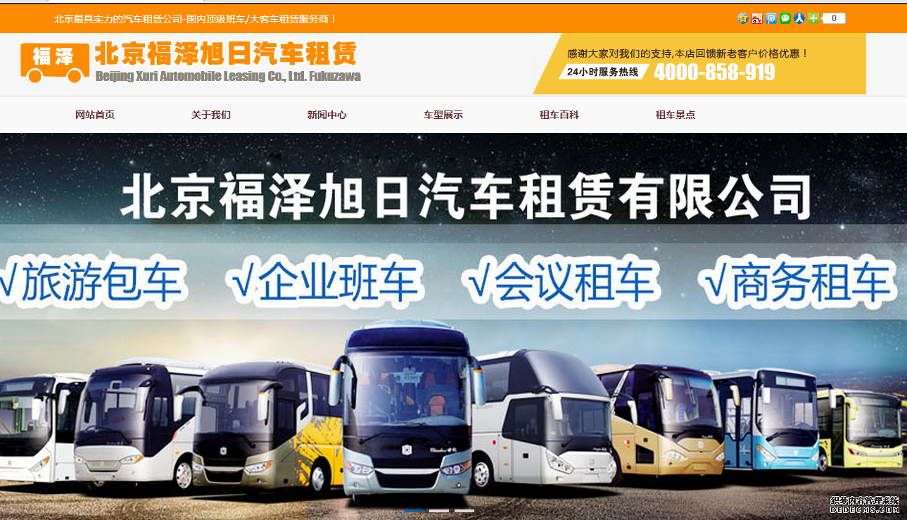 北京福泽旭日租车