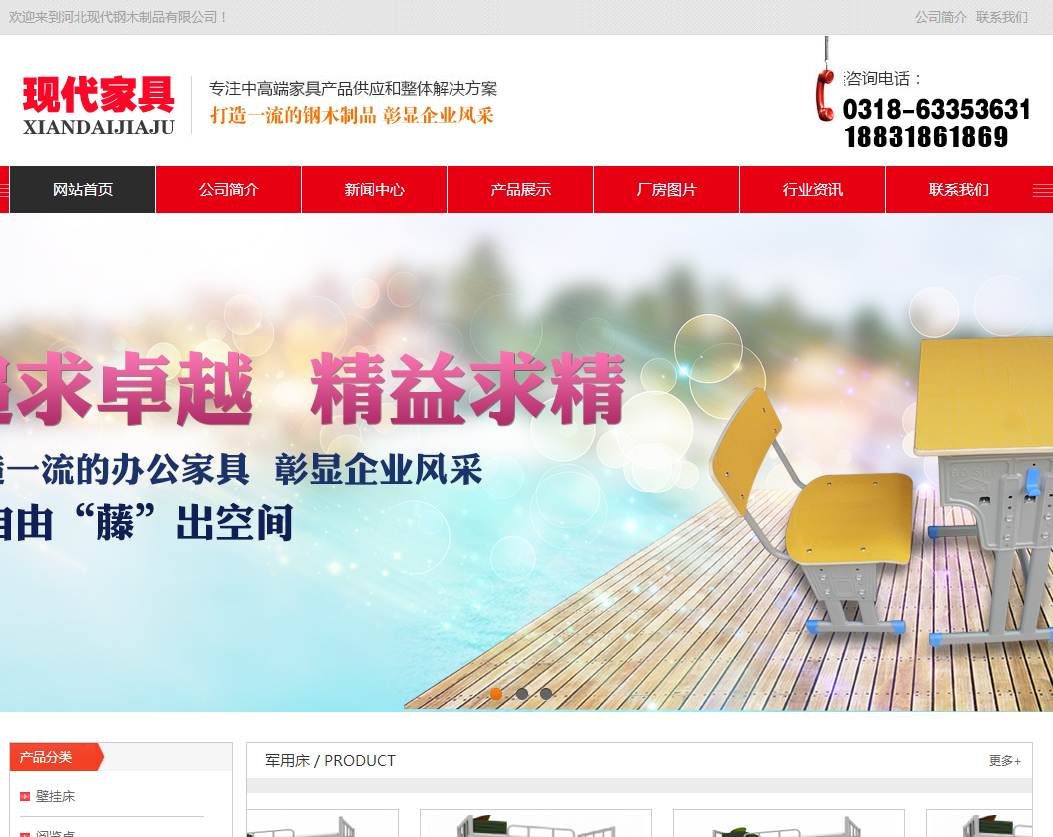 上下床网站建设案例