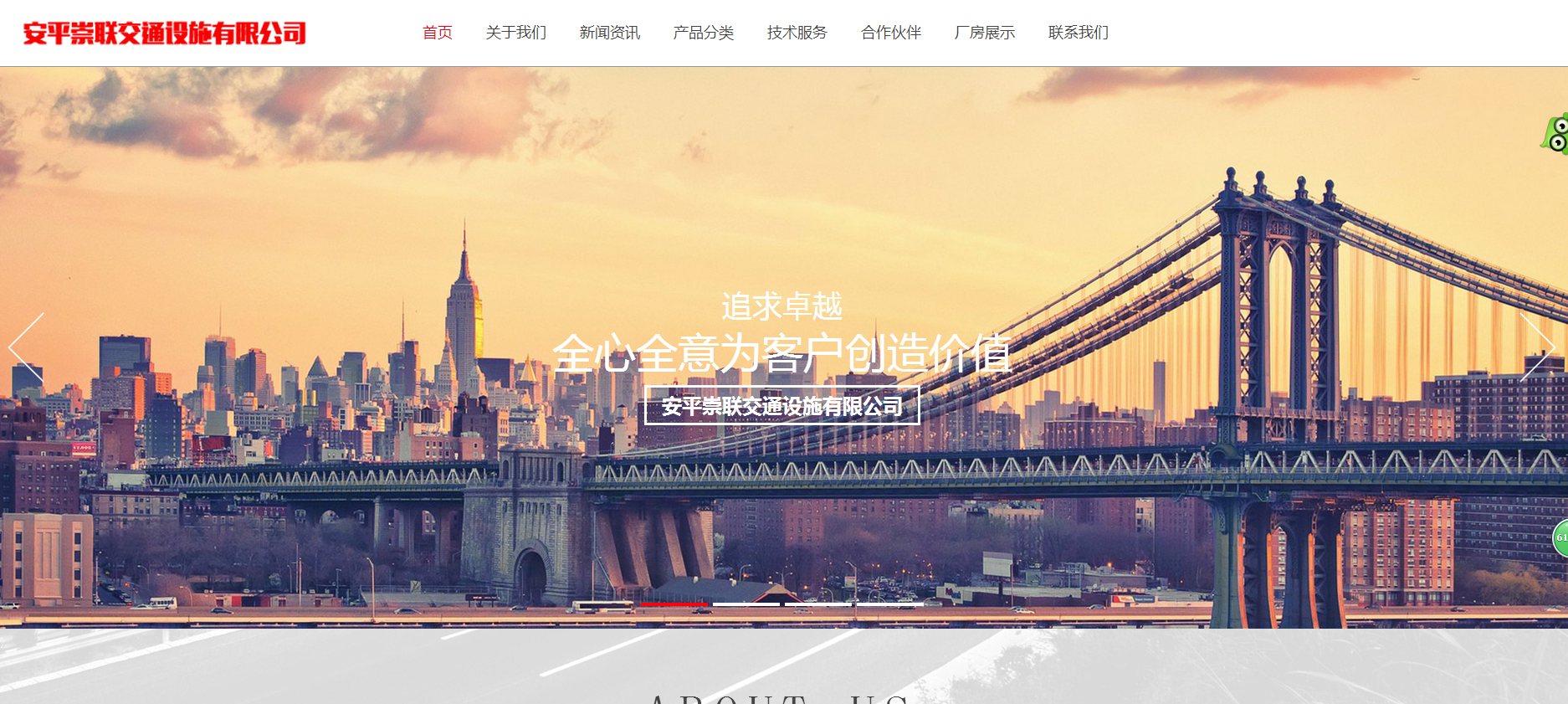 安平护栏网站建设案例