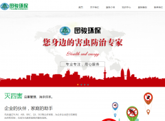 苏州图骏环保