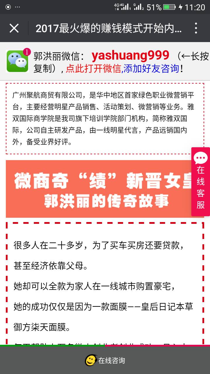 微商网站建设案例